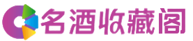 阿里措勤县烟酒回收_阿里措勤县回收烟酒_阿里措勤县烟酒回收店_鑫德烟酒回收公司