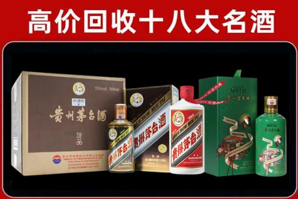 阿里措勤县回收纪念茅台酒